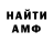 АМФЕТАМИН Розовый Igogosha Infinite