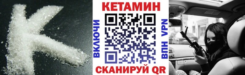 КЕТАМИН VHQ  omg сайт  Оса 