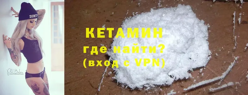 КЕТАМИН ketamine  Оса 